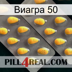 Виагра 50 cialis2